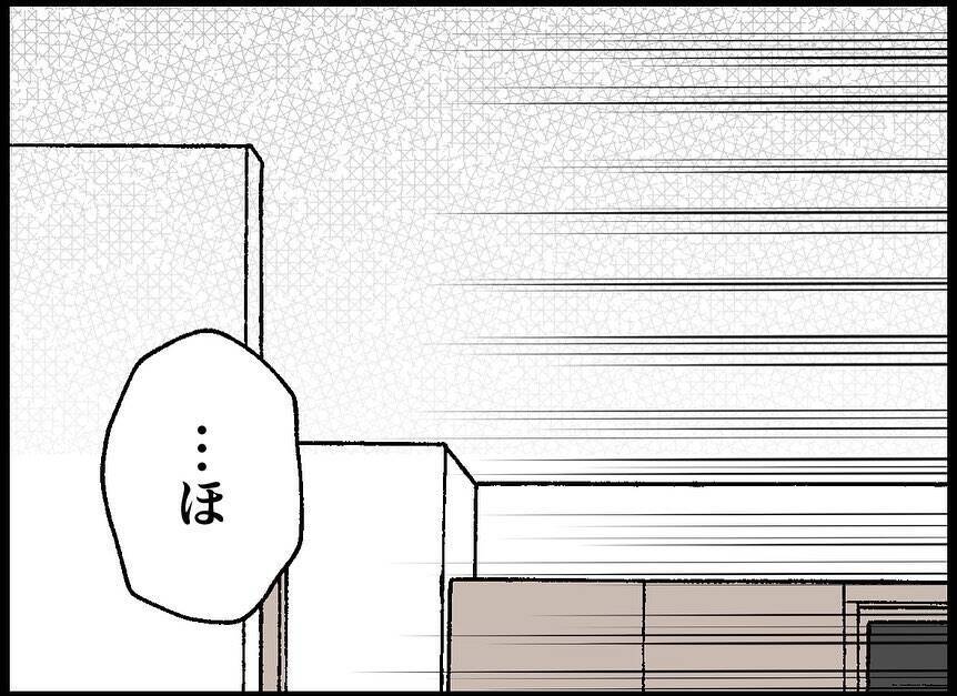 【漫画】「子供欲しくないの？」と聞かれ「欲しい」と答えるものの…【僕たちは親になりたい Vol.3】