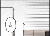 「【漫画】「子供欲しくないの？」と聞かれ「欲しい」と答えるものの…【僕たちは親になりたい Vol.3】」の画像1