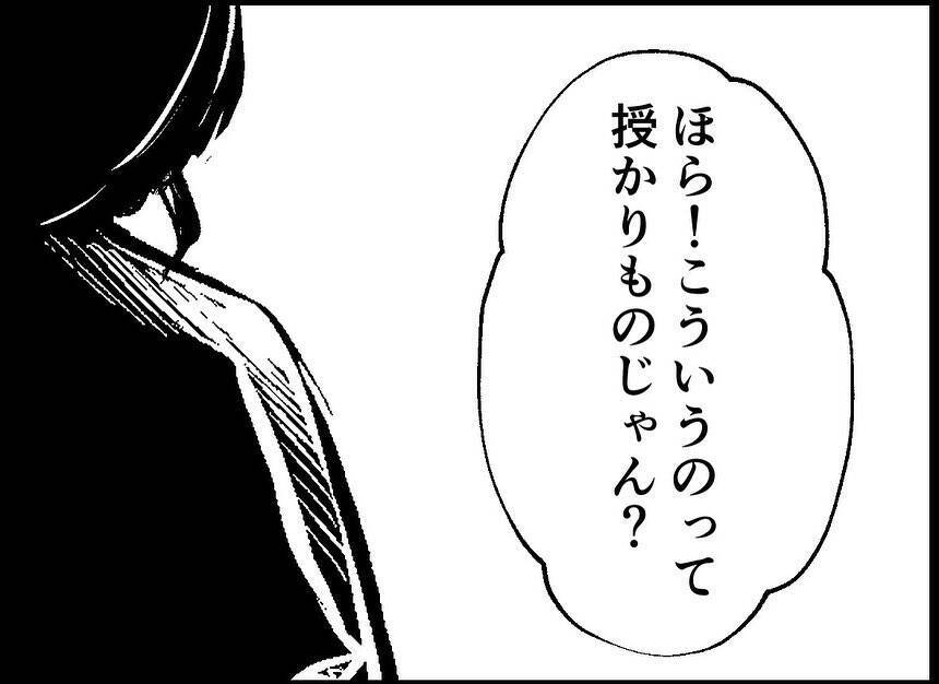 【漫画】「子供欲しくないの？」と聞かれ「欲しい」と答えるものの…【僕たちは親になりたい Vol.3】