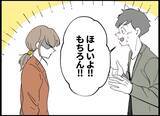 「【漫画】「子供欲しくないの？」と聞かれ「欲しい」と答えるものの…【僕たちは親になりたい Vol.3】」の画像2