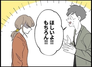 【漫画】「子供欲しくないの？」と聞かれ「欲しい」と答えるものの…【僕たちは親になりたい Vol.3】