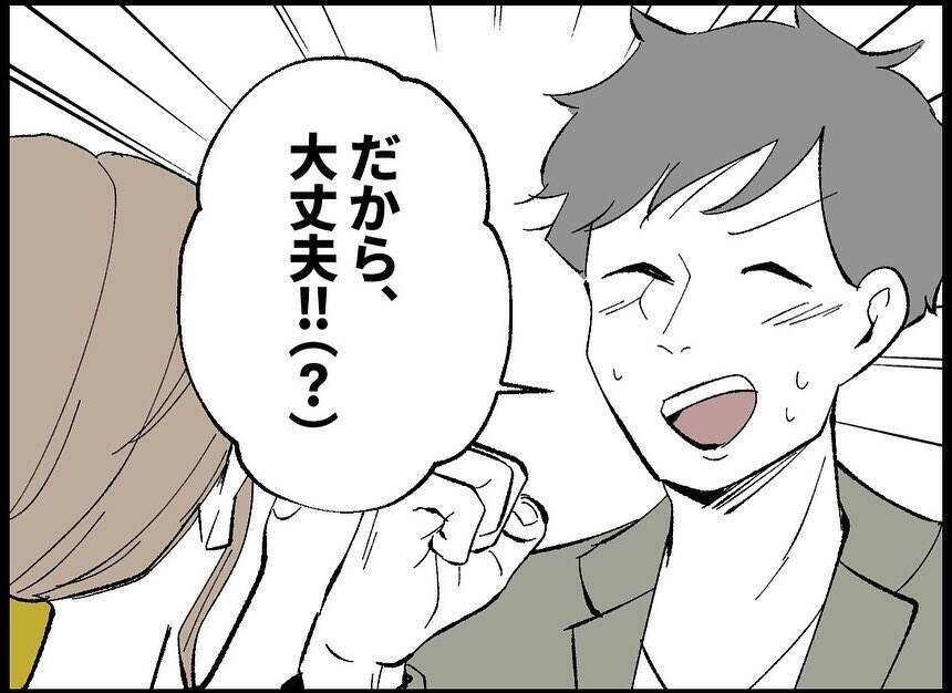 【漫画】「子供欲しくないの？」と聞かれ「欲しい」と答えるものの…【僕たちは親になりたい Vol.3】