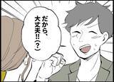 「【漫画】「子供欲しくないの？」と聞かれ「欲しい」と答えるものの…【僕たちは親になりたい Vol.3】」の画像5