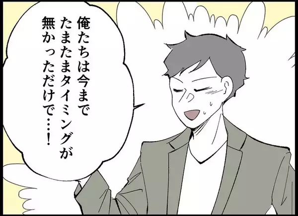 「【漫画】「子供欲しくないの？」と聞かれ「欲しい」と答えるものの…【僕たちは親になりたい Vol.3】」の画像