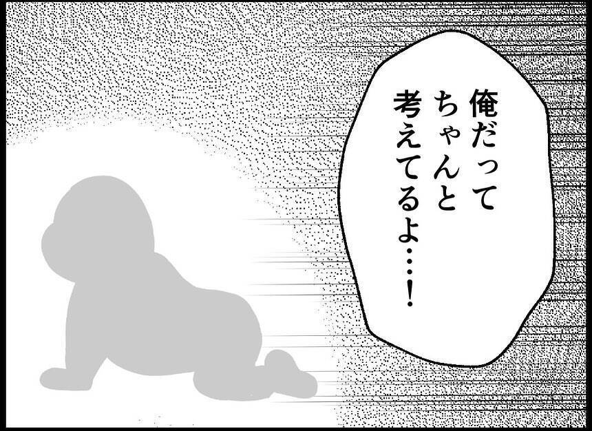 【漫画】「子供欲しくないの？」と聞かれ「欲しい」と答えるものの…【僕たちは親になりたい Vol.3】