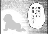 「【漫画】「子供欲しくないの？」と聞かれ「欲しい」と答えるものの…【僕たちは親になりたい Vol.3】」の画像3