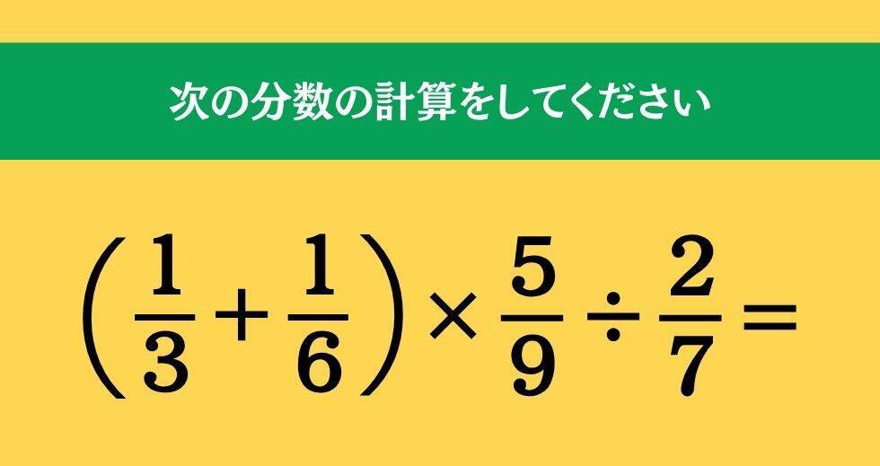 大人ならわかる？ 小学校の「算数」問題＜Vol.2617＞