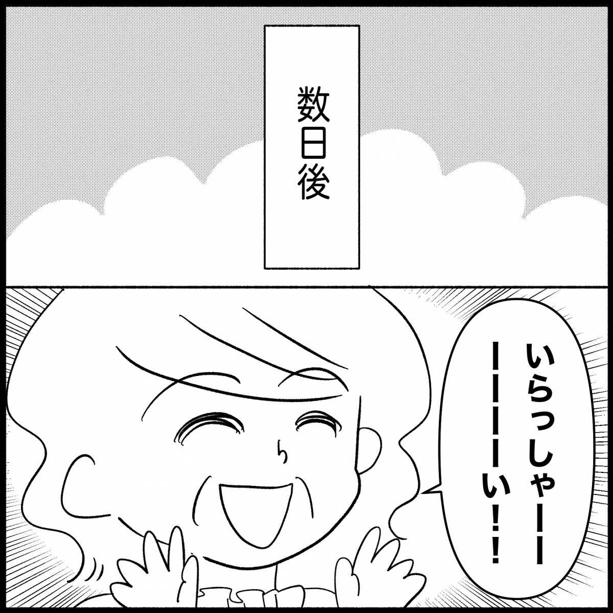 【漫画】お詫びのごちそうは私の苦手な食材を使用…夫が事前に伝えたのに【私は義母が嫌い Vol.41】