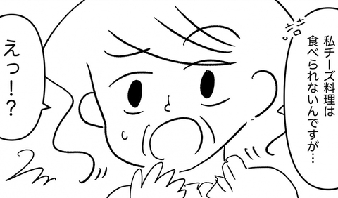 【漫画】お詫びのごちそうは私の苦手な食材を使用…夫が事前に伝えたのに【私は義母が嫌い Vol.41】の画像