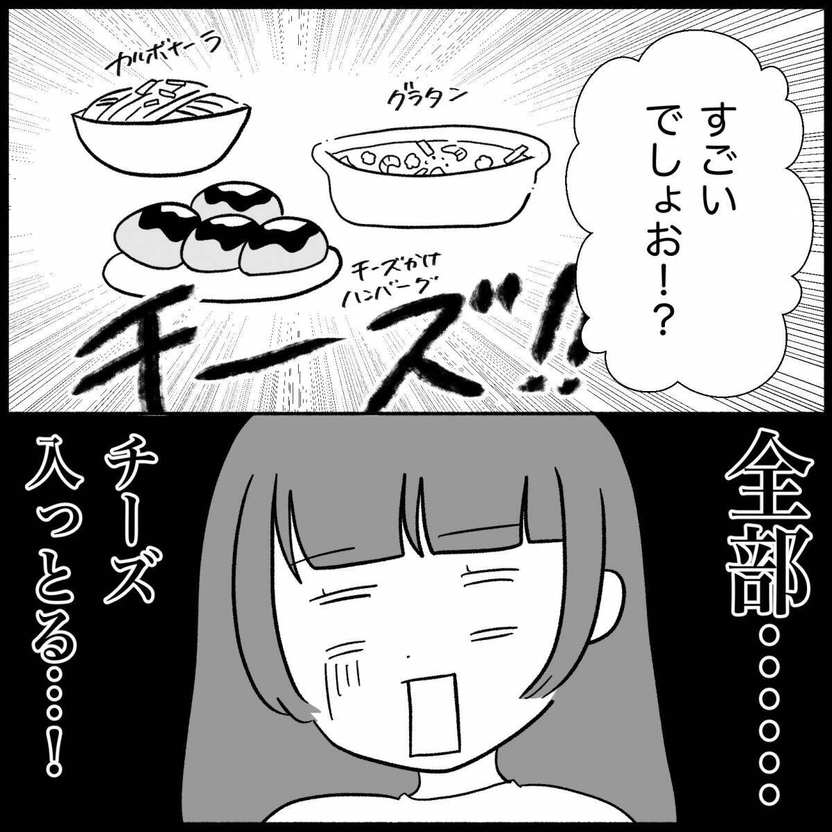 【漫画】お詫びのごちそうは私の苦手な食材を使用…夫が事前に伝えたのに【私は義母が嫌い Vol.41】