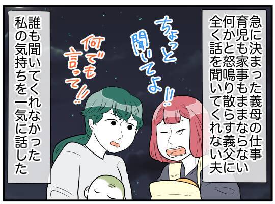 「頑張ったよね」ママ友の言葉でメンタル完全復活!?