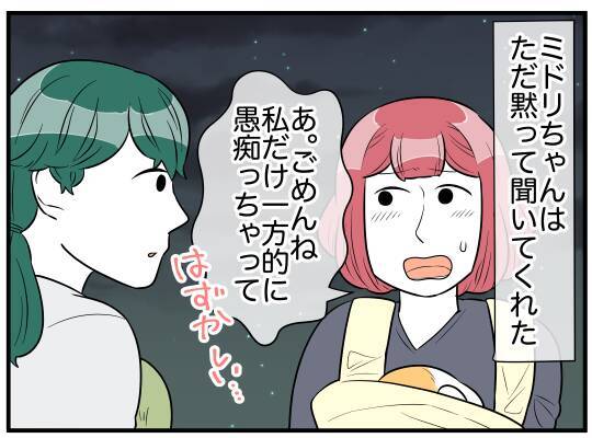 「頑張ったよね」ママ友の言葉でメンタル完全復活!?