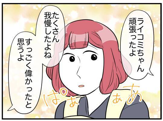 「頑張ったよね」ママ友の言葉でメンタル完全復活!?