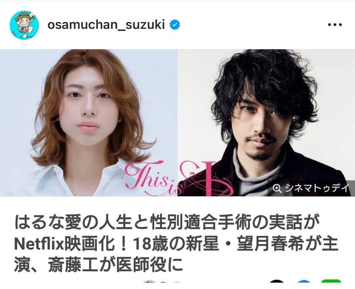 鈴木おさむ、はるな愛の半生描く「This is I」に「この物語が多くの人を励ますことを願う」