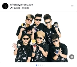 氣志團・綾小路翔、「氣志團万博2025」への熱い想いを投稿「約束します。幸せにしかしねーから」