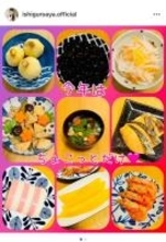 石黒彩、手作りおせちでゆっくりお正月を満喫「今年も素敵な一年に」