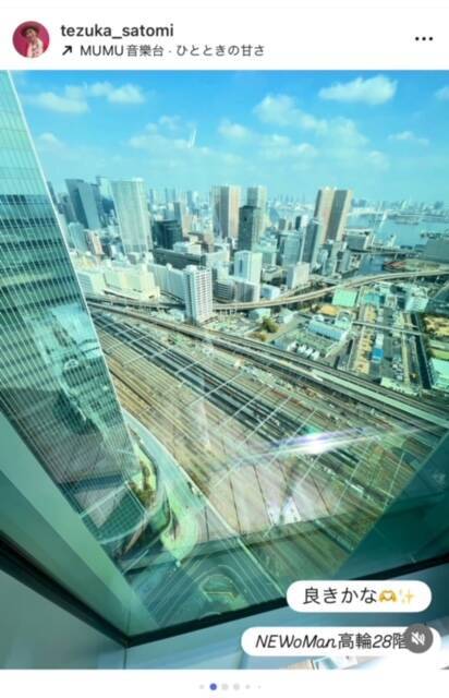 手塚理美、ニュウマン高輪28階からの絶景に感動「都会のオアシス」
