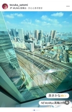 手塚理美、ニュウマン高輪28階からの絶景に感動「都会のオアシス」