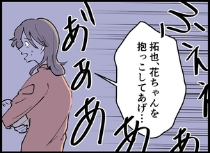 【漫画】赤ちゃんがこんなに泣いているのに夫は抱きもしない【僕たちは親になりたい Vol.36】