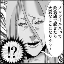 【漫画】それは脅しか？彼女の店が危ない！早く注意喚起しないと！【絶望のマリィさん Vol.47】