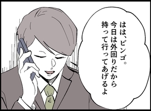 【漫画】息子から夫にヘルプの電話「お母さんはどこに？？」【宝くじで3億円当たりました Vol.17】