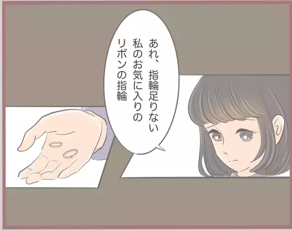 「【漫画】お気に入りの指輪も盗られた！と思ったら何かを踏んだ感触が…【妹の人生が大転落 Vol.3】」の画像