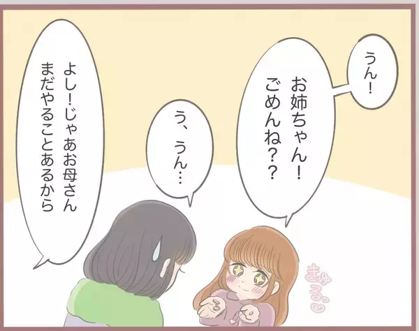「【漫画】お気に入りの指輪も盗られた！と思ったら何かを踏んだ感触が…【妹の人生が大転落 Vol.3】」の画像