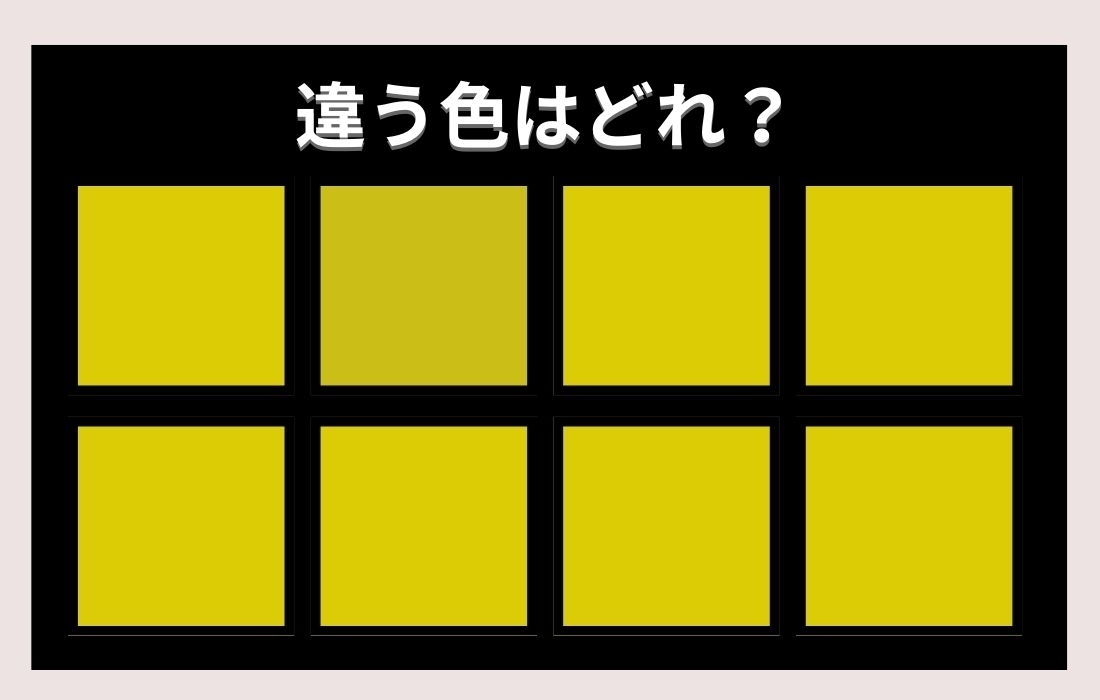 【色彩テスト】あなたの色彩感覚レベルは？＜Vol.199＞