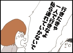 【漫画】見舞いに行こうと執拗に迫る夫に「1人で行け」【私が義妹と縁を切った理由 Vol.41】