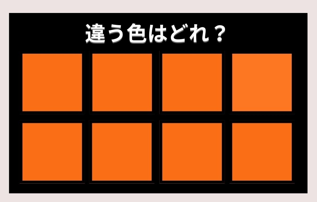 【色彩テスト】あなたの色彩感覚レベルは？＜Vol.337＞