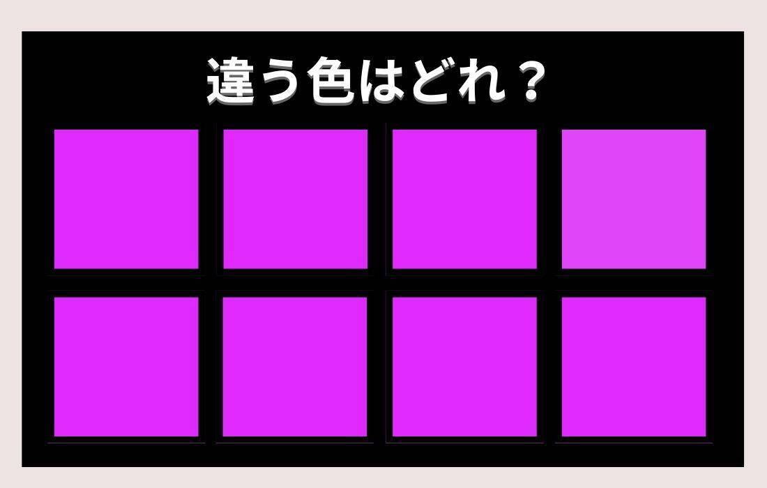 【色彩テスト】あなたの色彩感覚レベルは？＜Vol.408＞