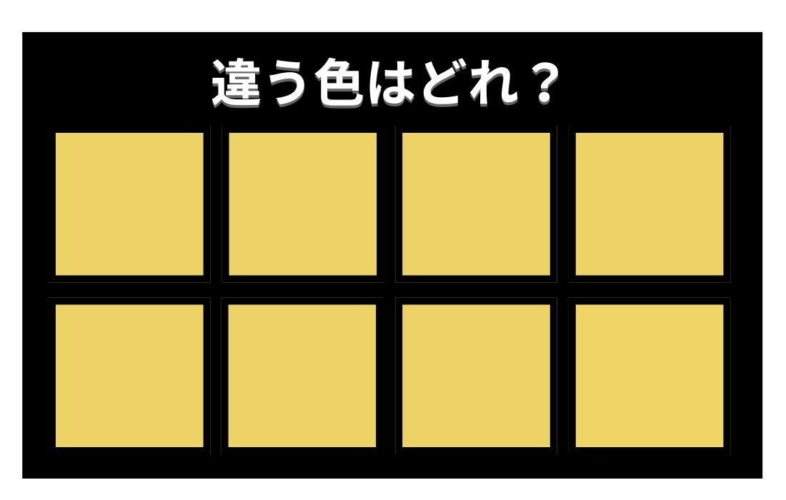 【色彩テスト】あなたの色彩感覚レベルは？＜Vol.510＞