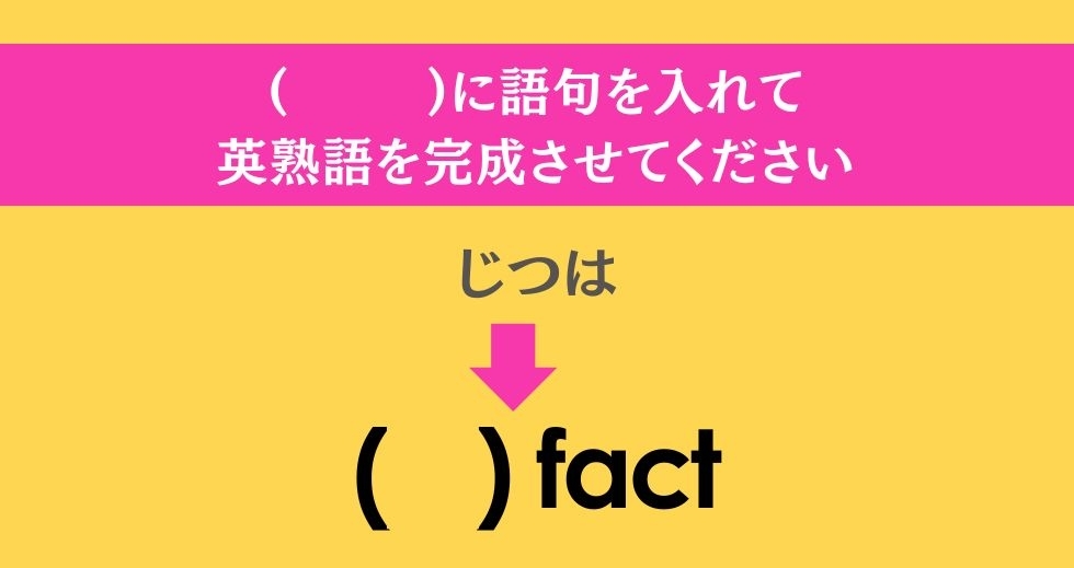 大人ならわかる？ 中学校の「英語」問題＜Vol.34＞
