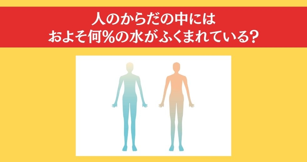 大人ならわかる？ 小学校の「理科」問題＜Vol.87＞