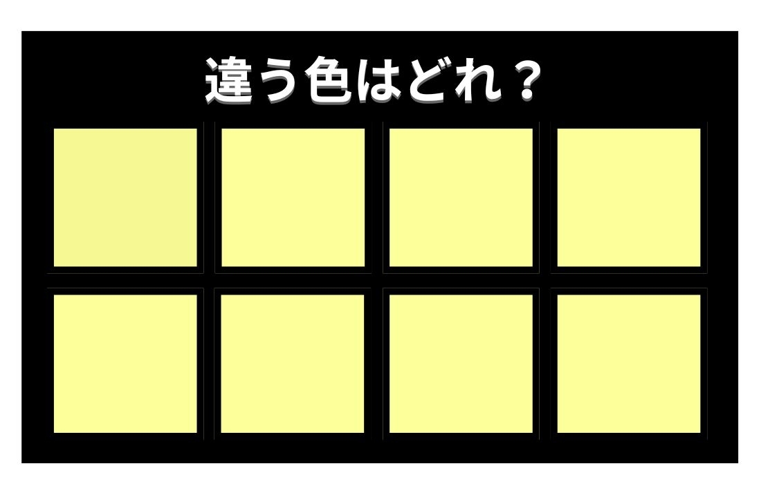 【色彩テスト】あなたの色彩感覚レベルは？＜Vol.691＞
