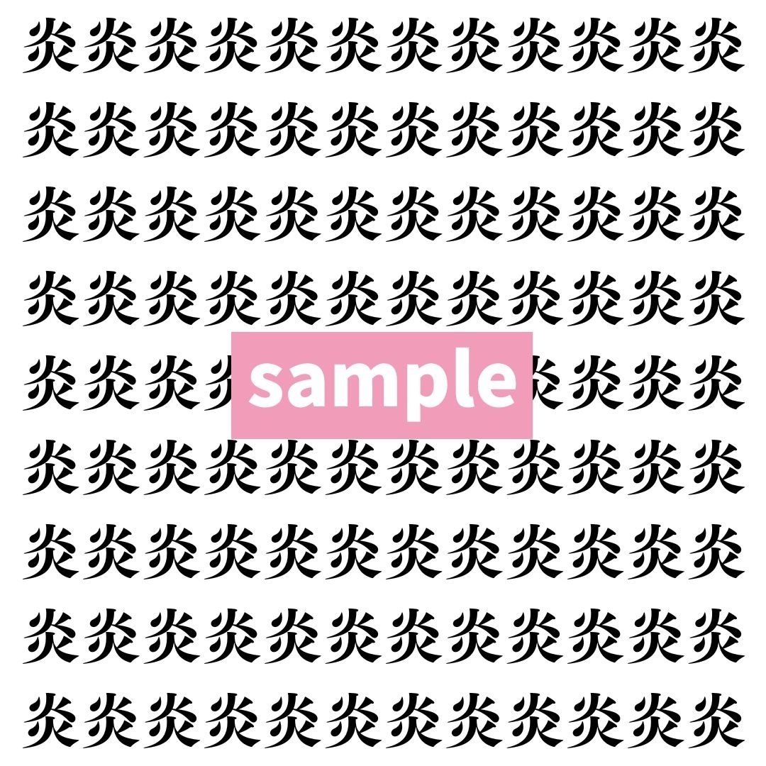 【漢字探し】ずらっと並んだ「炎」の中にまぎれた別の漢字一文字は？