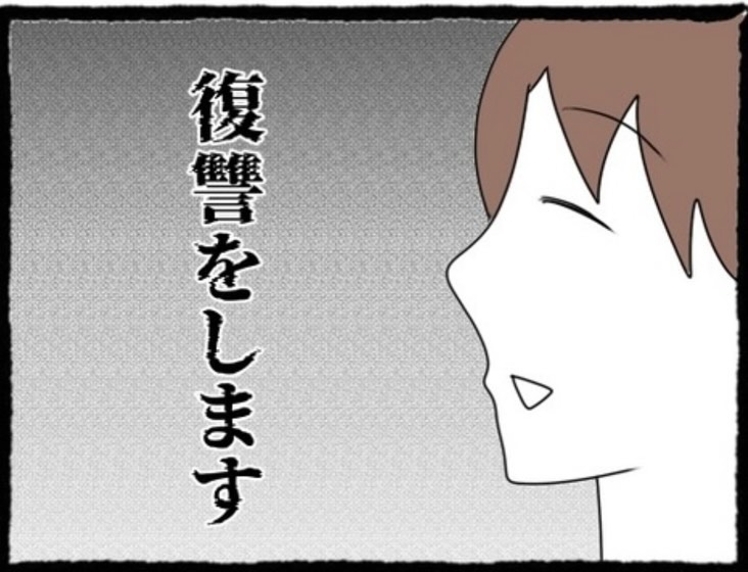【漫画】一人は彼氏、一人は親友。私は同期の二人に復讐を誓う！