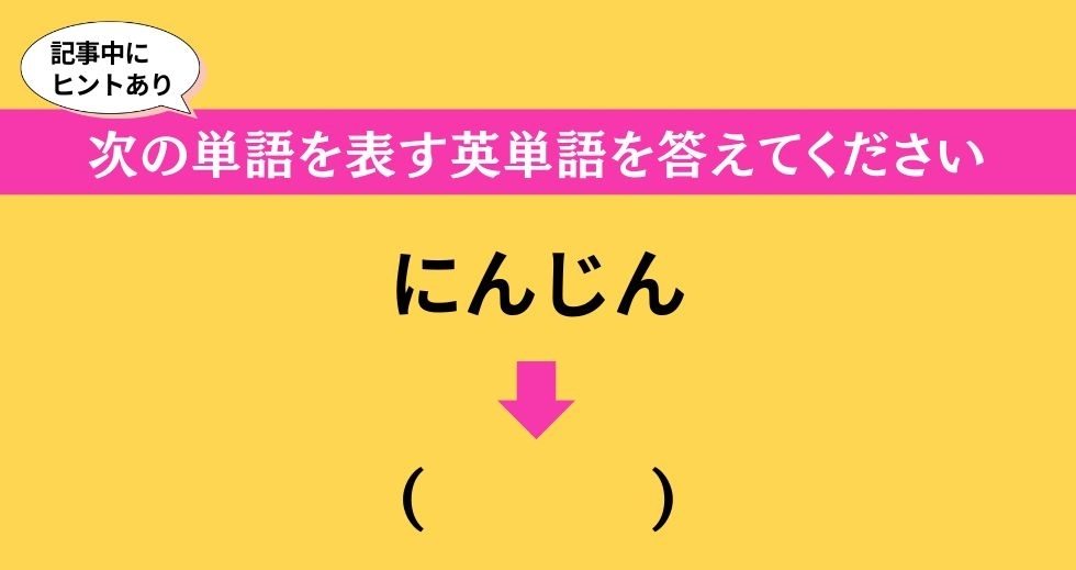 大人ならわかる？ 中学校の「英語」問題＜Vol.389＞
