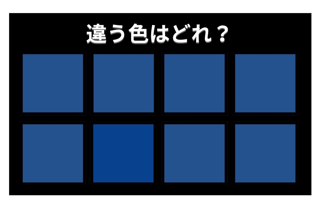 【色彩テスト】あなたの色彩感覚レベルは？＜Vol.1128＞