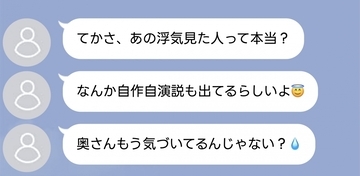 【漫画】私自身が浮気相手に仕立て上げられてしまった【100日後にタワマンを去る女 Vol.43】