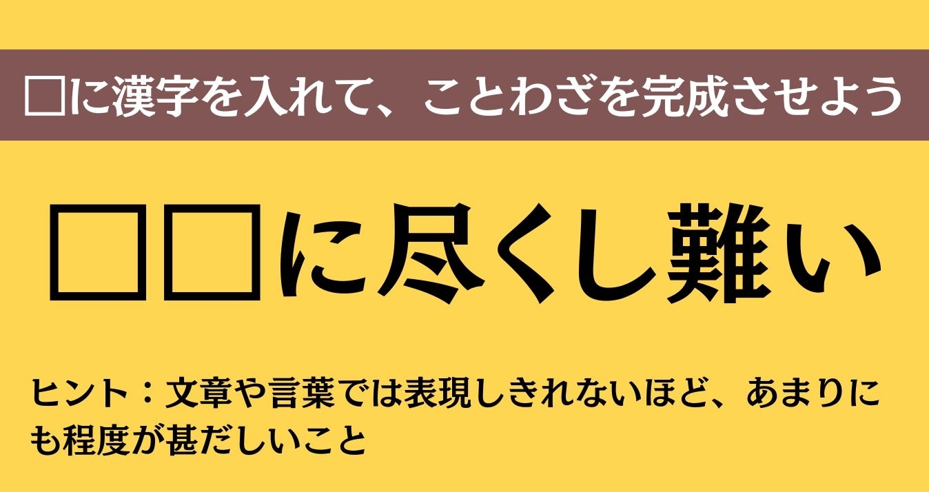 大人ならわかる？ 中学校の「国語」問題＜Vol.695＞