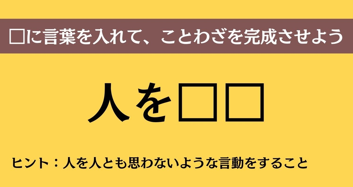 大人ならわかる？ 中学校の「国語」問題＜Vol.779＞