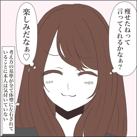 【漫画】中学時代の友人に久々の再会「痩せた」って言われたい！【私たちやり直し夫婦です Vol.42】の画像