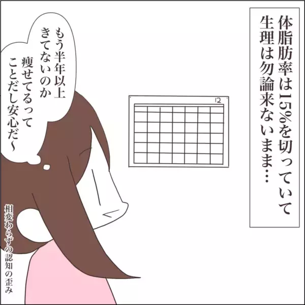 「【漫画】中学時代の友人に久々の再会「痩せた」って言われたい！【私たちやり直し夫婦です Vol.42】」の画像