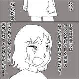 「【漫画】何も考えずにいられるのがパチンコの魅力【義母から800万円奪った兄嫁の末路 Vol.62】」の画像4