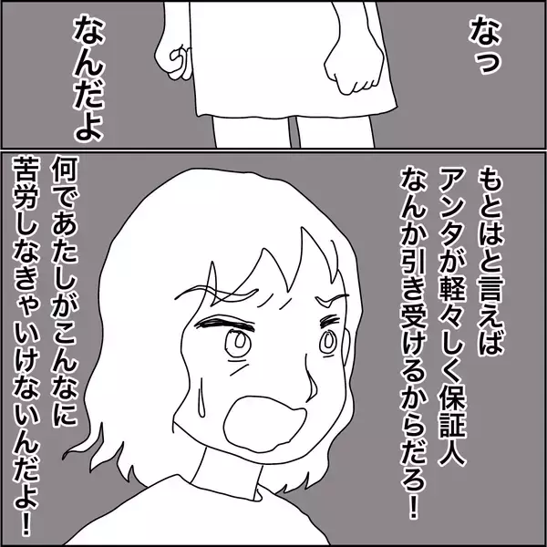 「【漫画】何も考えずにいられるのがパチンコの魅力【義母から800万円奪った兄嫁の末路 Vol.62】」の画像