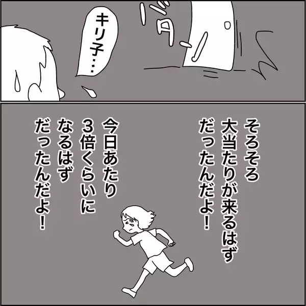 「【漫画】何も考えずにいられるのがパチンコの魅力【義母から800万円奪った兄嫁の末路 Vol.62】」の画像