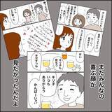 「【漫画】何も考えずにいられるのがパチンコの魅力【義母から800万円奪った兄嫁の末路 Vol.62】」の画像6