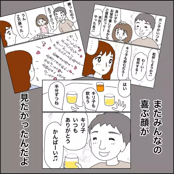 「【漫画】何も考えずにいられるのがパチンコの魅力【義母から800万円奪った兄嫁の末路 Vol.62】」の画像