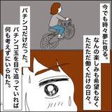 「【漫画】何も考えずにいられるのがパチンコの魅力【義母から800万円奪った兄嫁の末路 Vol.62】」の画像2